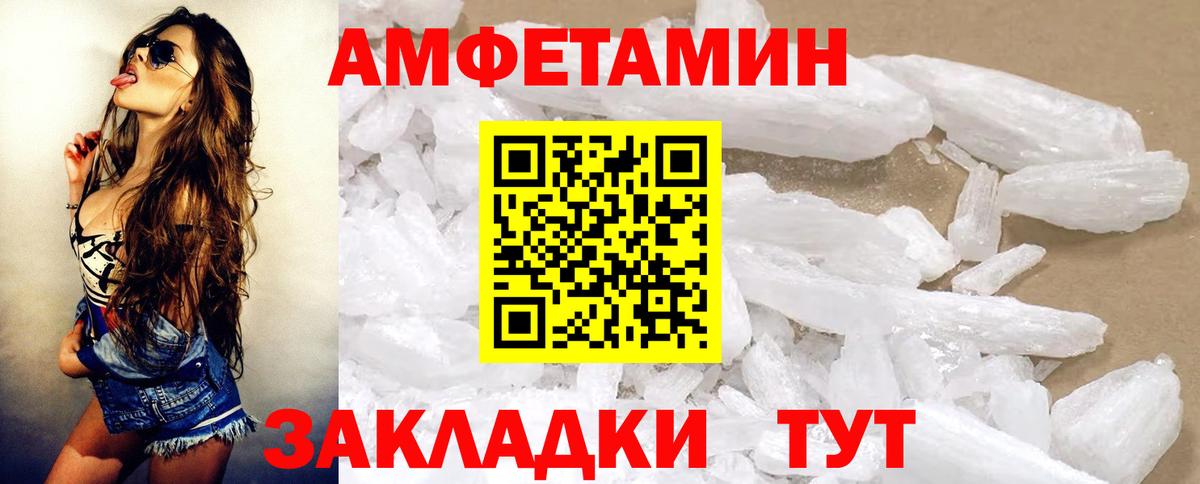 Пенза  Амфетамин 97%  Амфетамин  Вход с VPN 