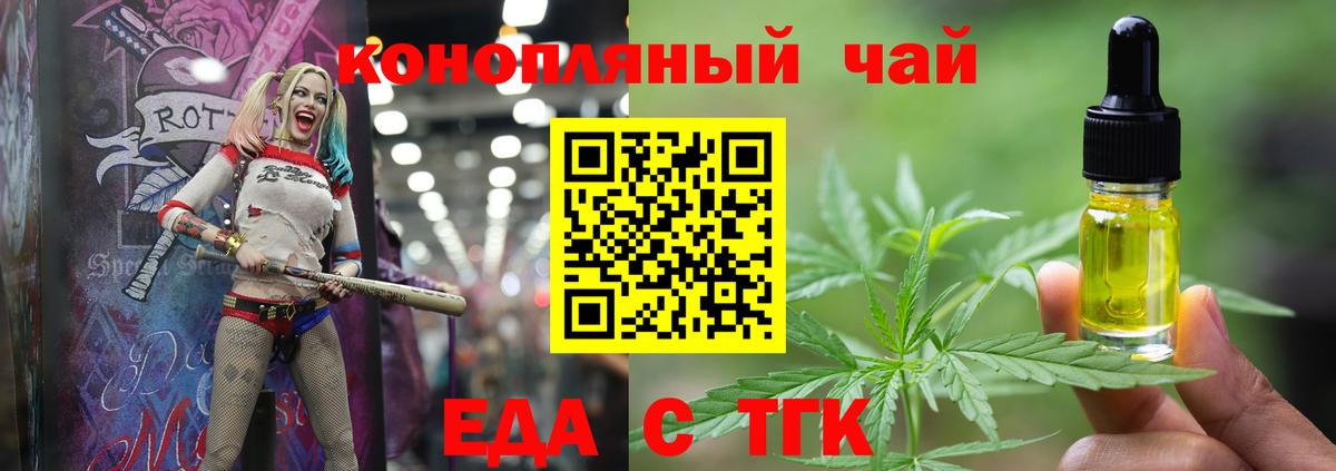 Canna-Cookies конопля Пенза