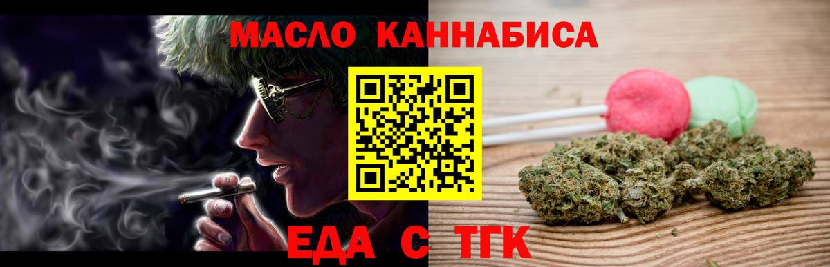 Пенза  Печенье с ТГК конопля  Вход с VPN 