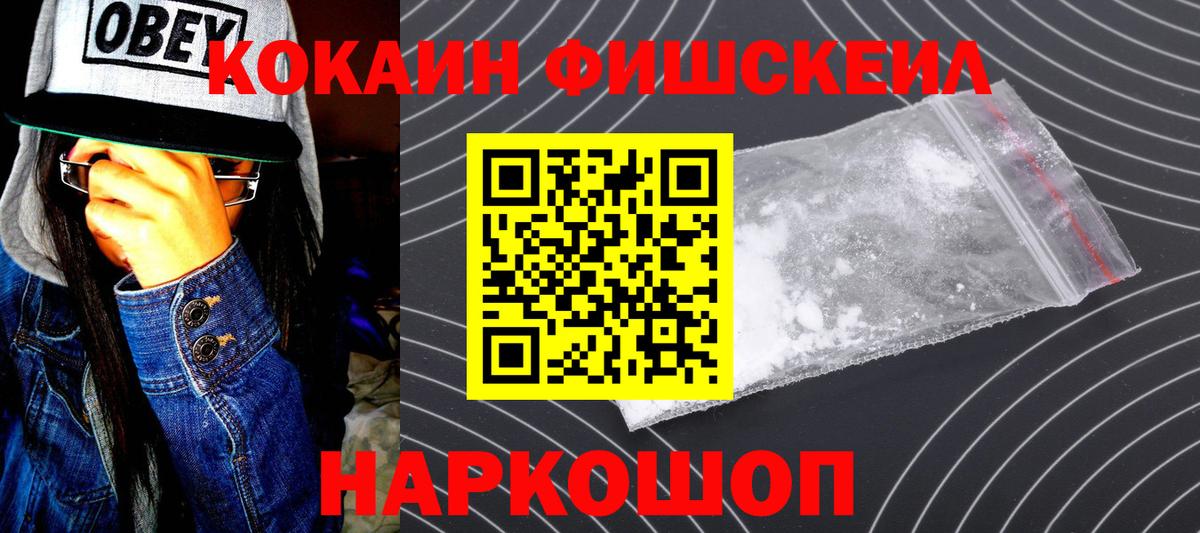 Cocaine Боливия  Кокаин Колумбийский  КОКАИН  Пенза  Вход с VPN 