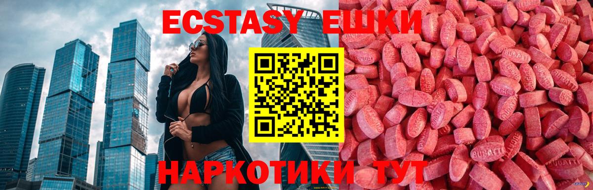 ЭКСТАЗИ  Вход с VPN  Пенза    зеркало  Ecstasy диски  ЭКСТАЗИ 280 MDMA 