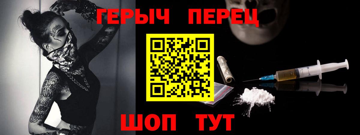 ГЕРОИН белый Пенза