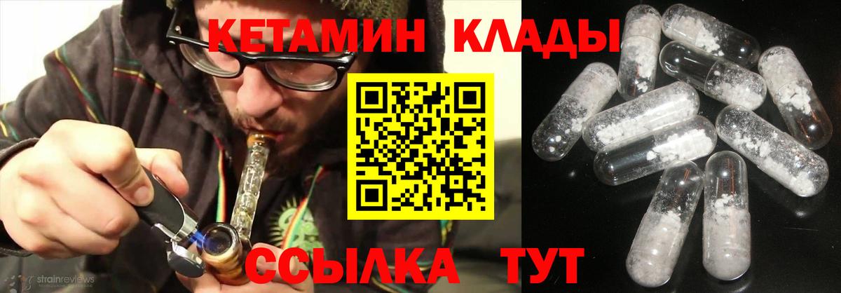 КЕТАМИН ketamine  Вход с VPN  Пенза 