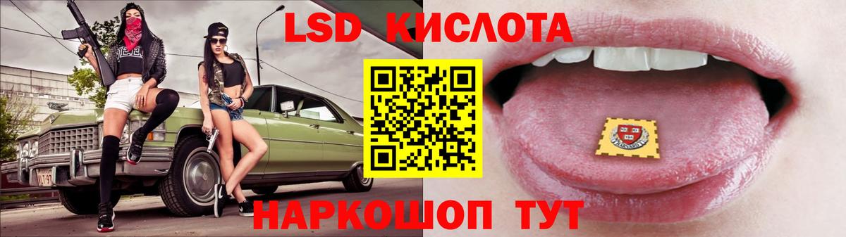 Лсд 25 экстази ecstasy Пенза