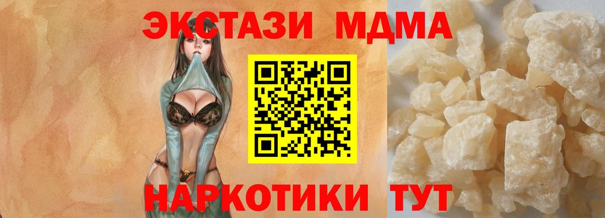 МДМА  Вход с VPN  Пенза  MDMA crystal  MDMA кристаллы 