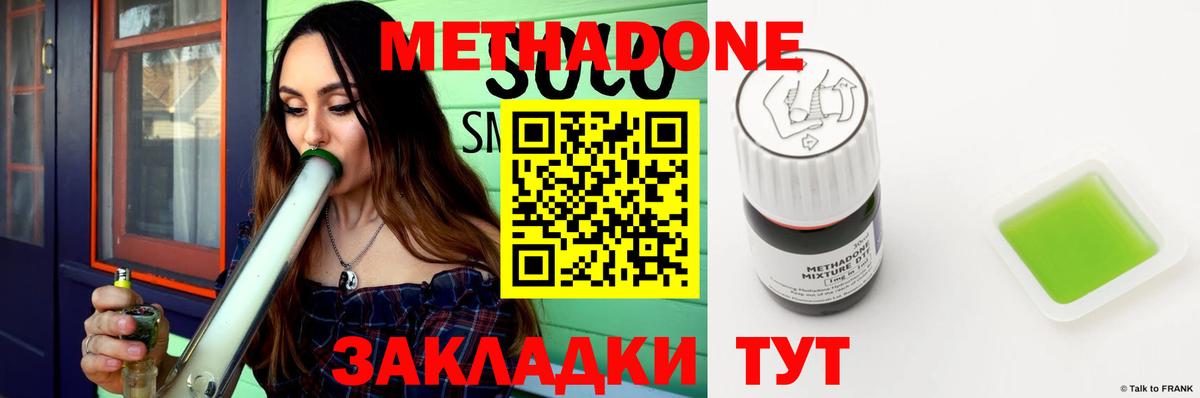 Пенза  omg ссылки  сайты даркнета как зайти  Вход с VPN  МЕТАДОН белоснежный  Метадон кристалл 