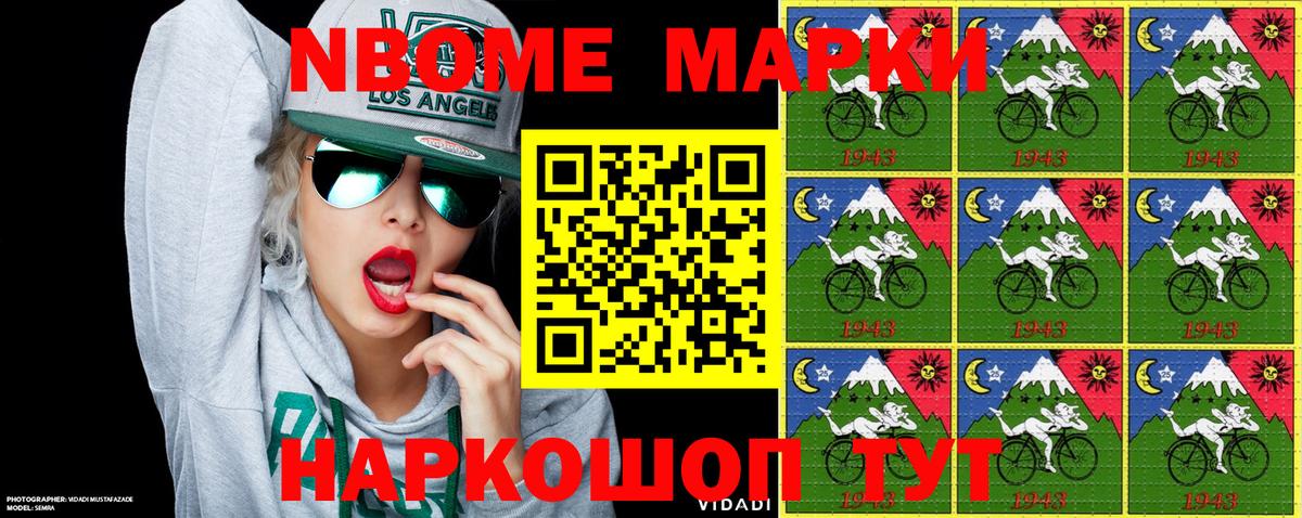Марки 25I-NBOMe 1,8мг  Вход с VPN  Пенза  Марки 25I-NBOMe 1,8мг 