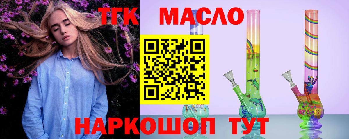 ТГК вейп  Вход с VPN  Пенза  ТГК вейп 