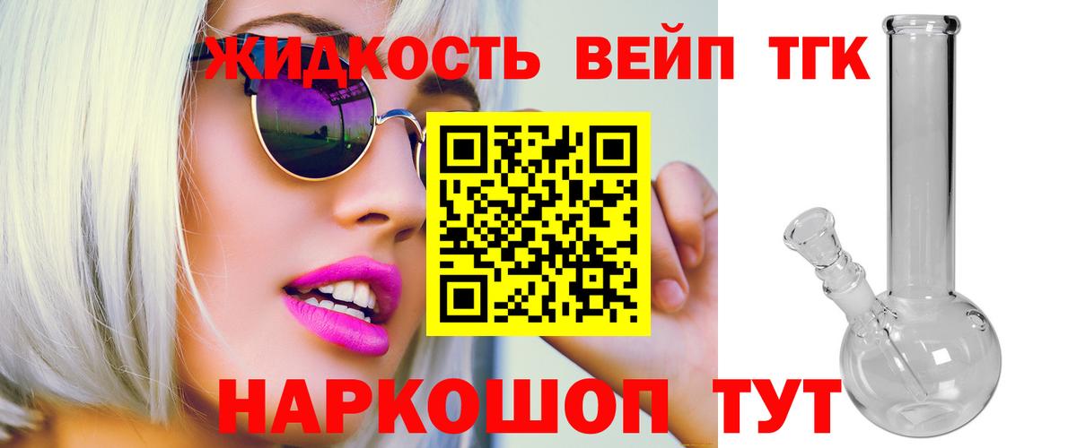 ТГК THC oil Пенза